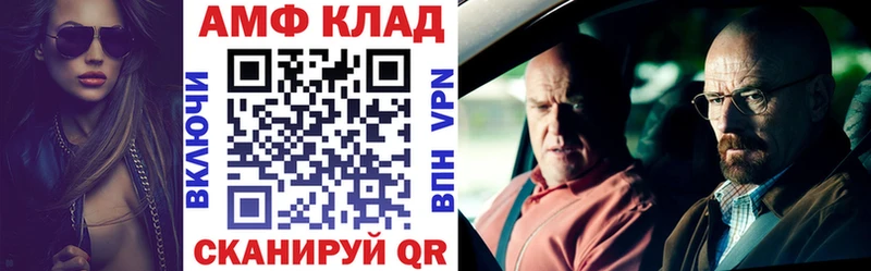 АМФЕТАМИН Розовый Бахчисарай