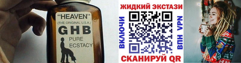 БУТИРАТ оксибутират купить Бахчисарай