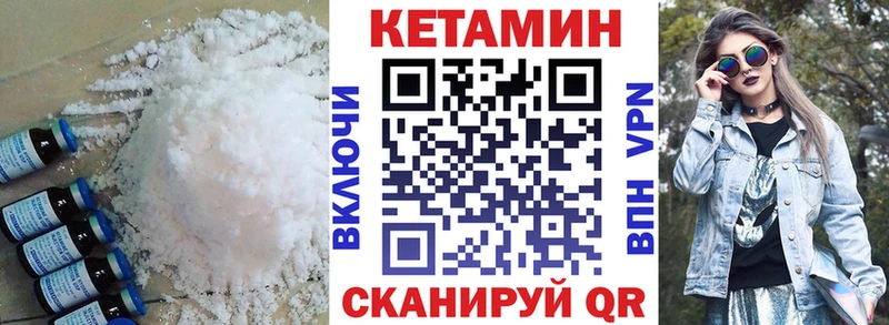 Кетамин ketamine  где найти   Бахчисарай 