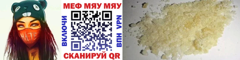 МЕФ  Бахчисарай