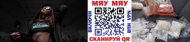 МЯУ-МЯУ мука Бахчисарай
