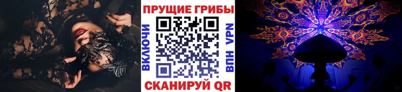 Галлюциногенные грибы ЛСД  Бахчисарай 